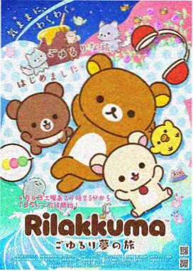 妖神记动漫最新连载剧集在线观看