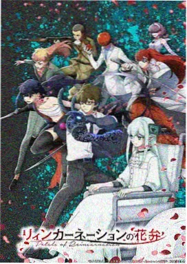 妖神记动漫剧情解读